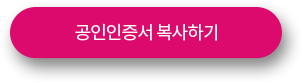 공인인증서 복사하기